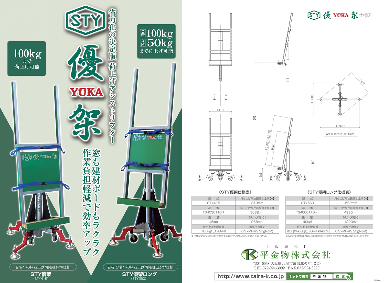 うのにもお得な プラスワイズ建築鉄 軸吊金物 セット 40mm 3-441 門金具 エイト 北別 アミ 代引不可